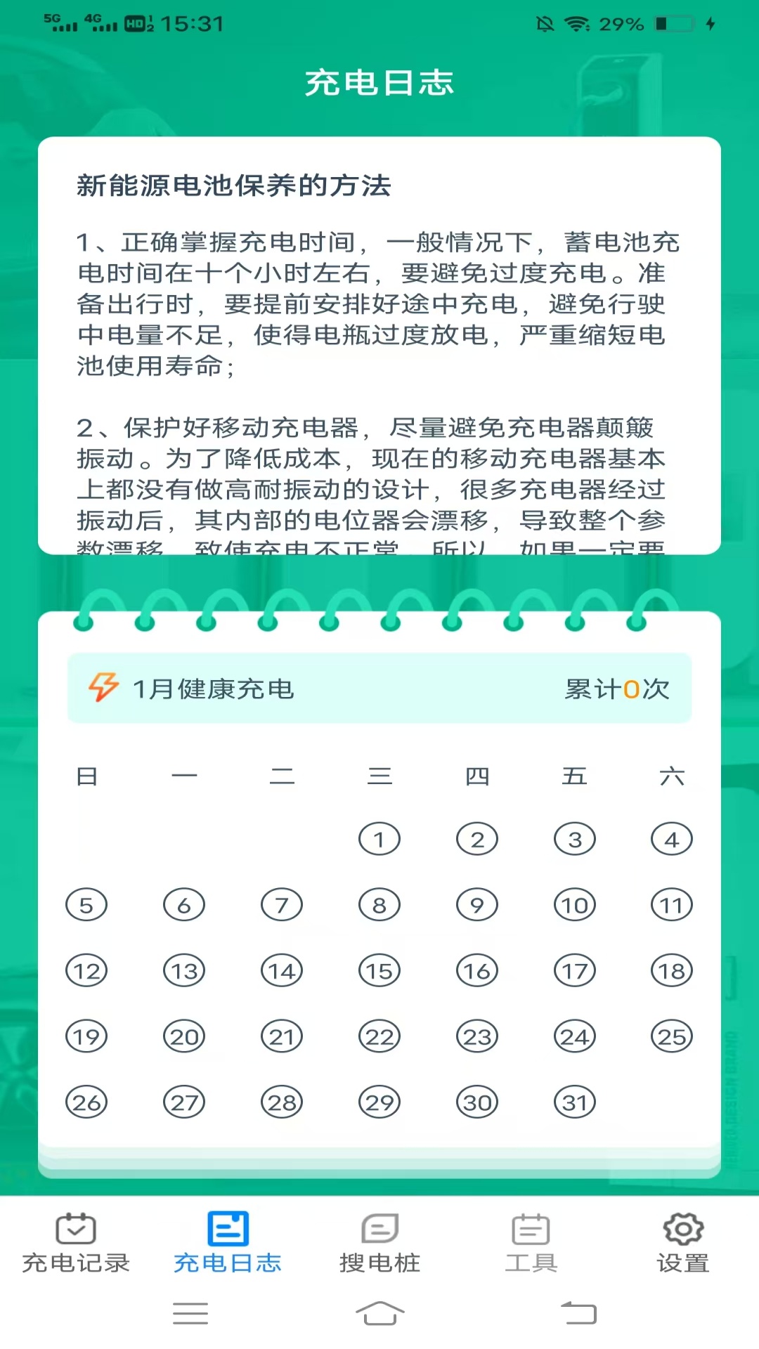 金牌电精灵2025最新版