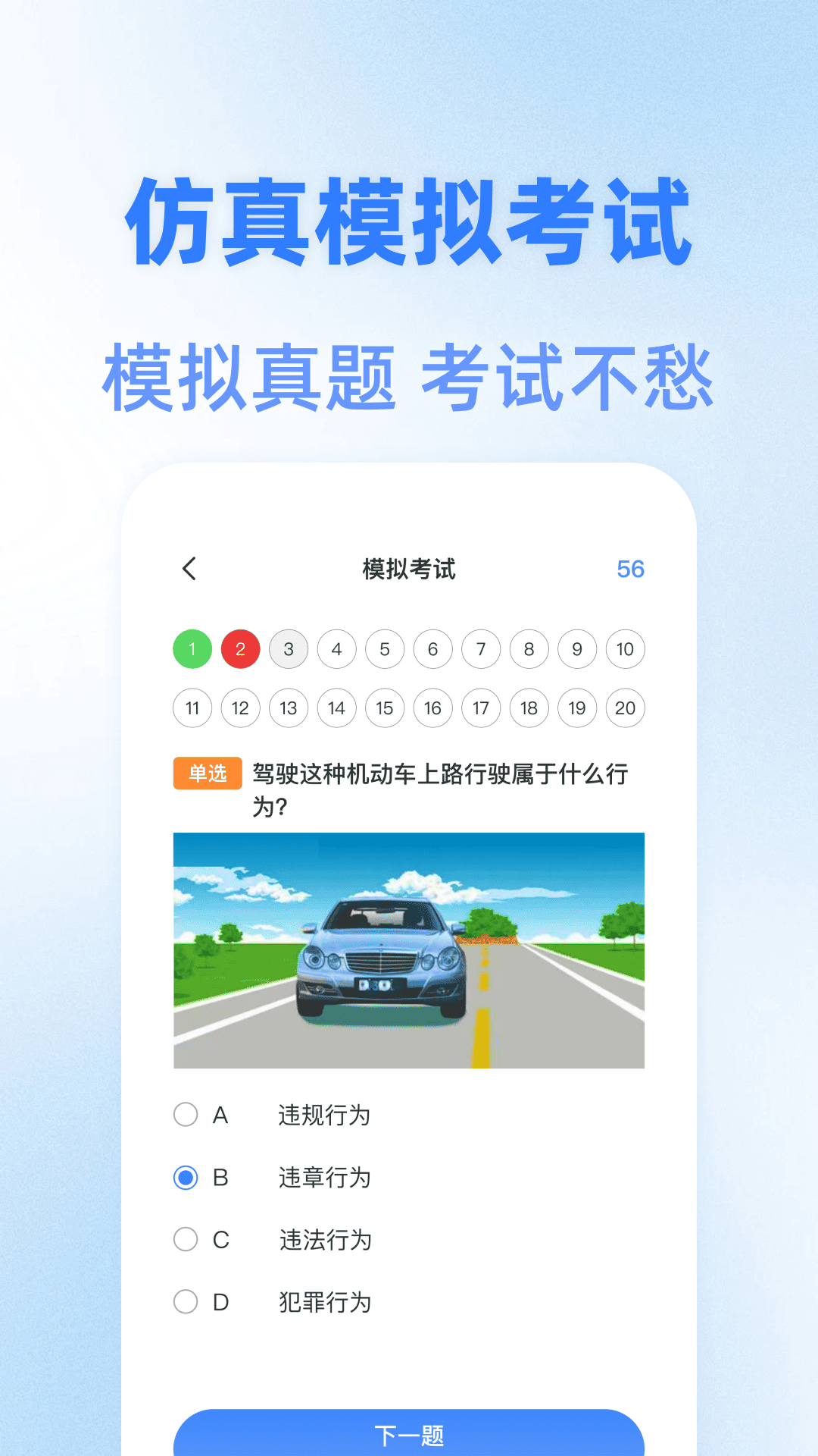 学法减分题库app安卓最新免费版