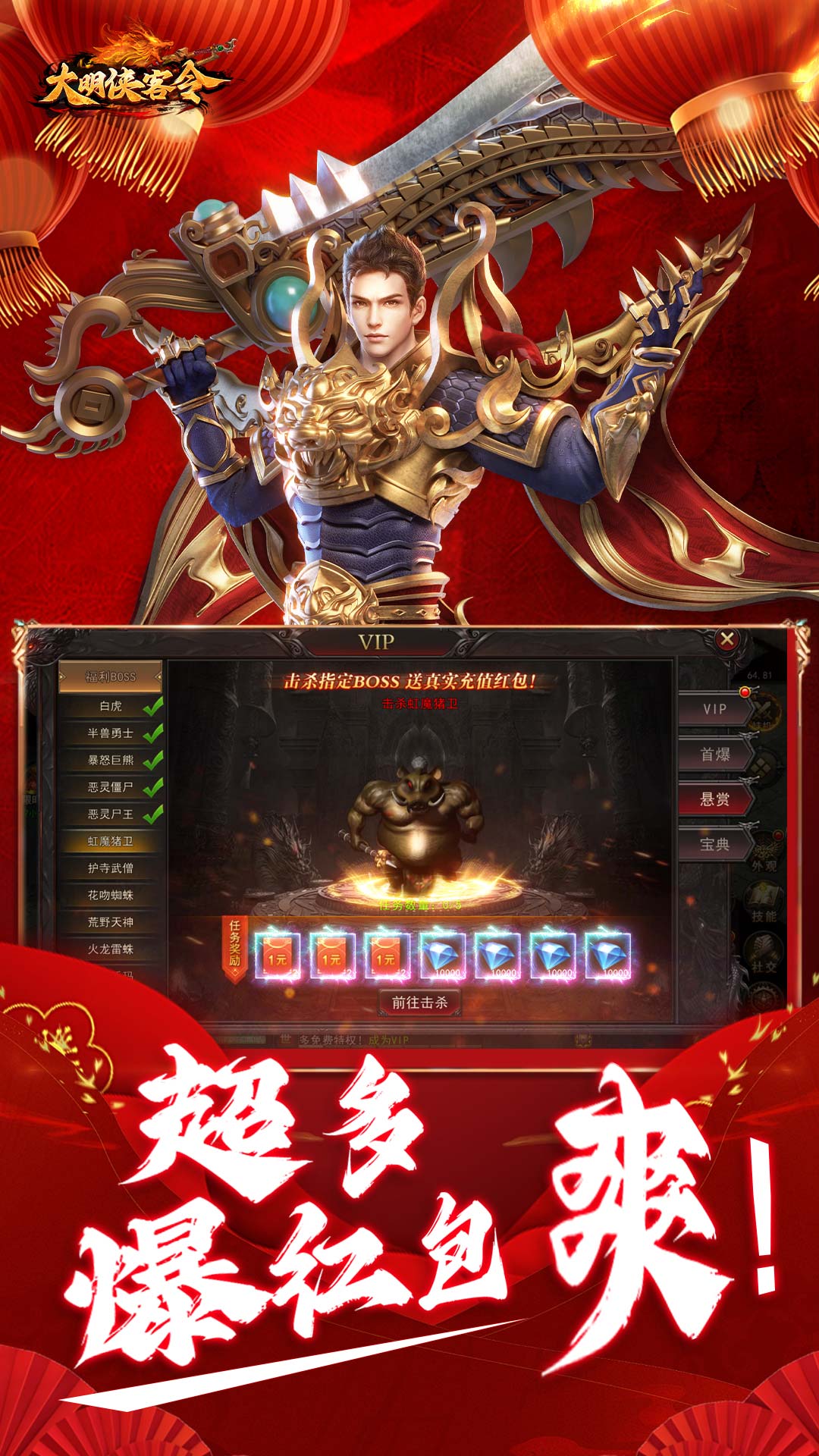 大明侠客令破解版