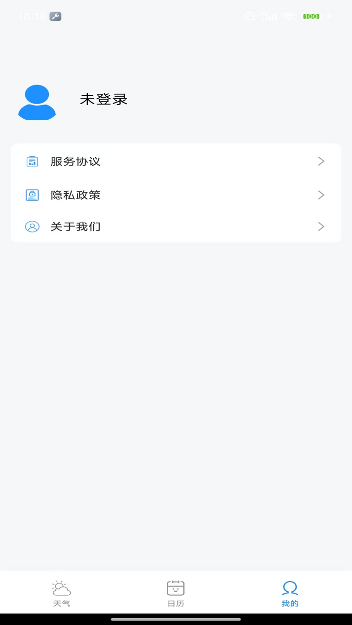 天气预警宝app安卓最新免费版