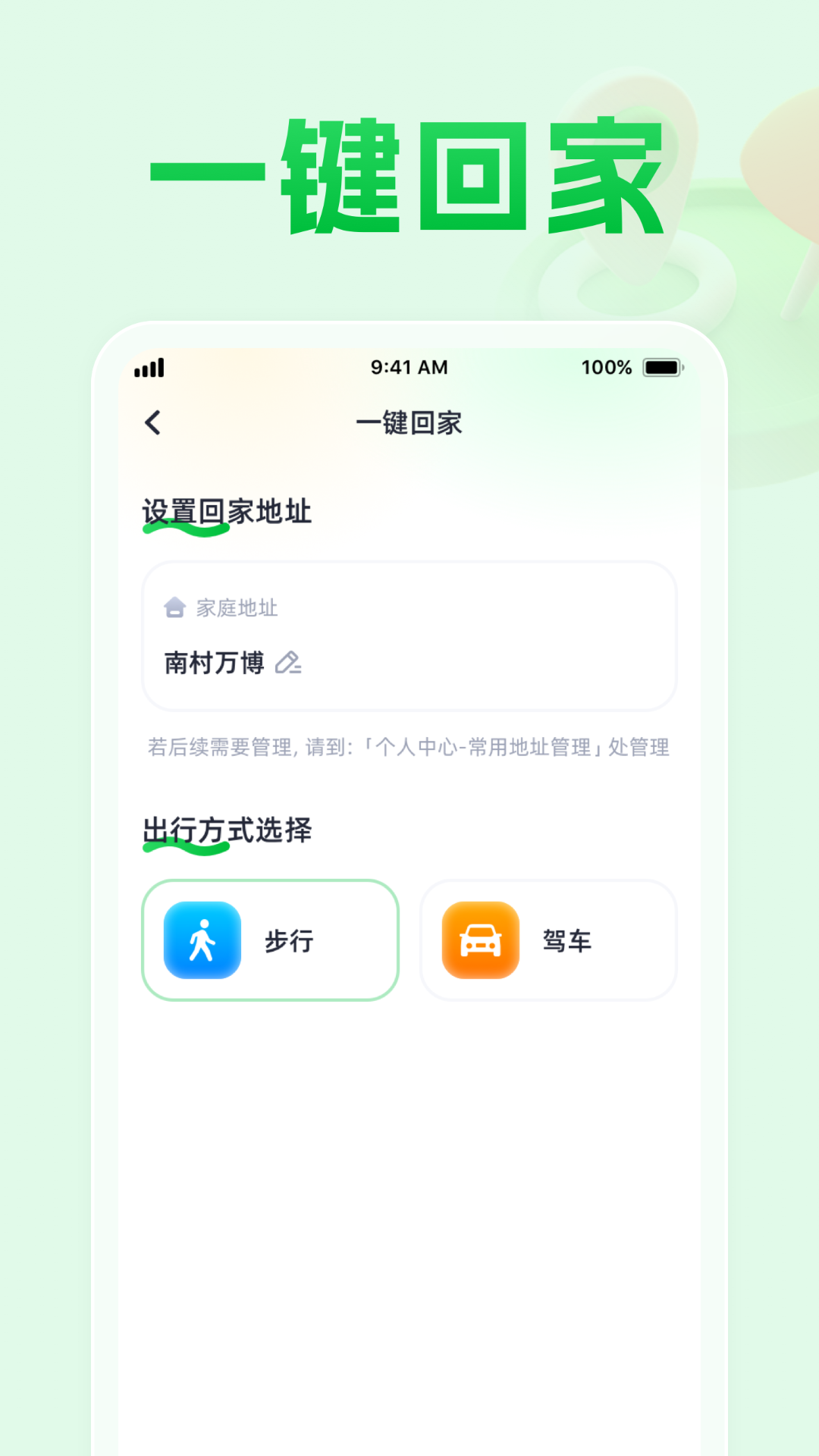 安心速达导航官网