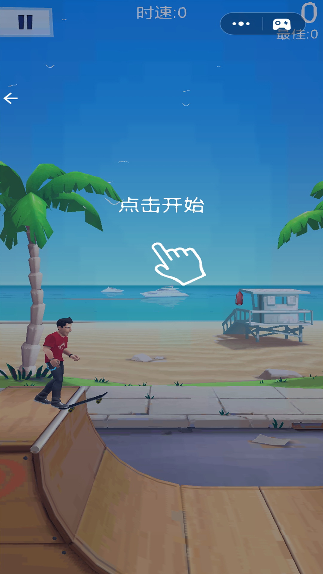 滑板跑酷挑战 点击查看大图
