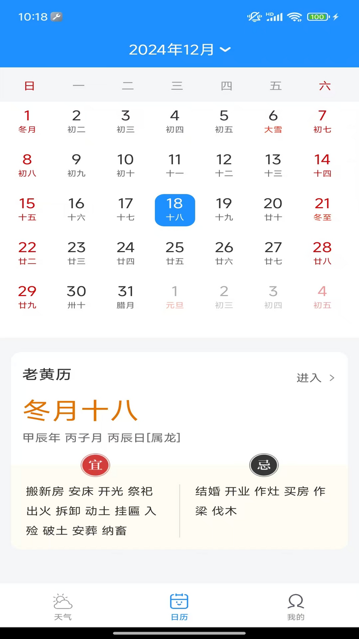 天气预警宝app安卓最新免费版