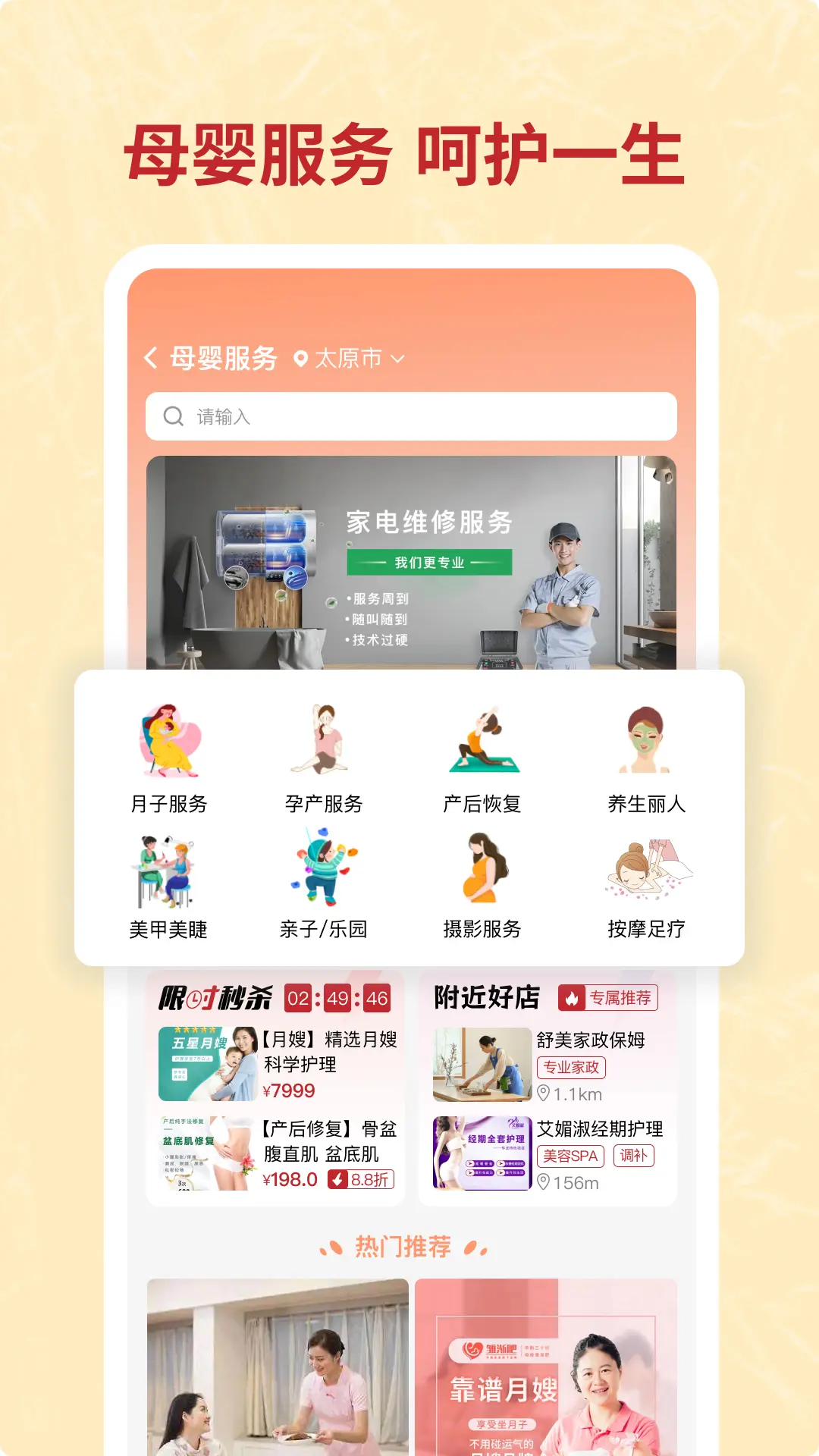 咪婴伴侣 点击查看大图