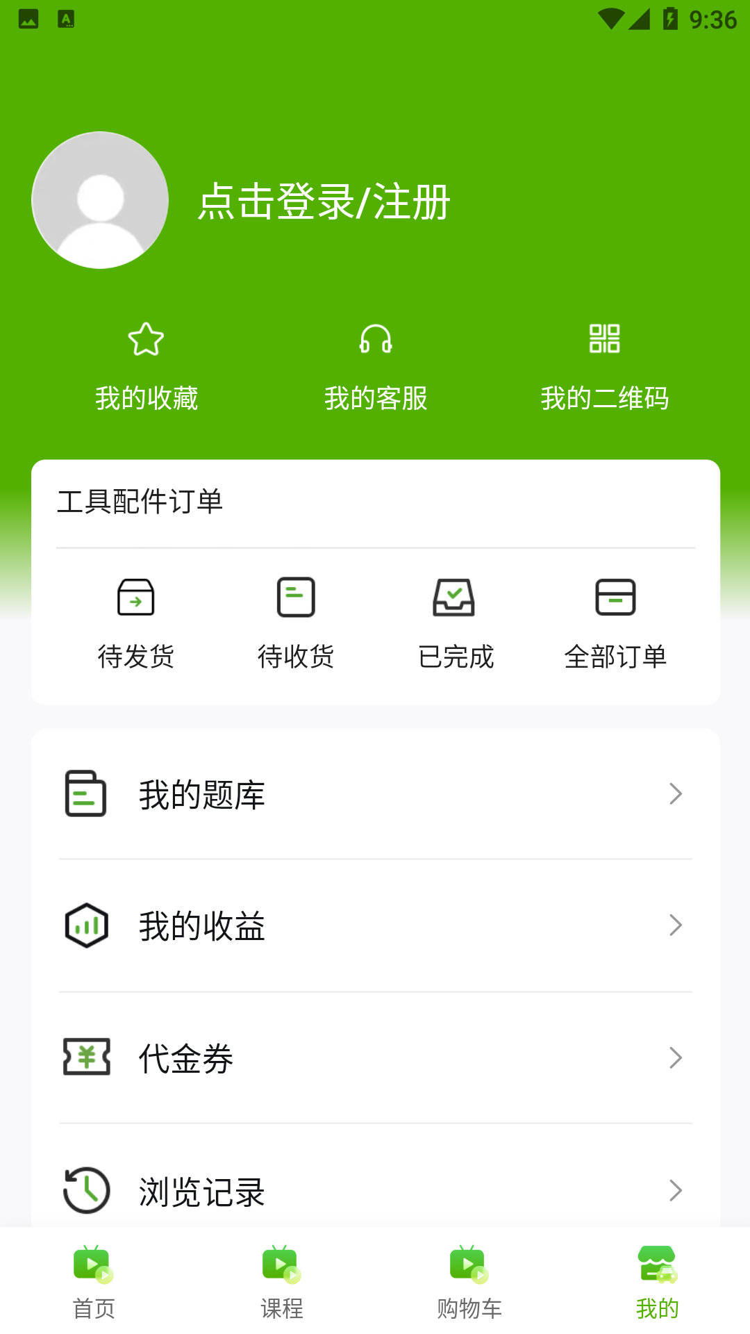 海越方新能源最新版图3