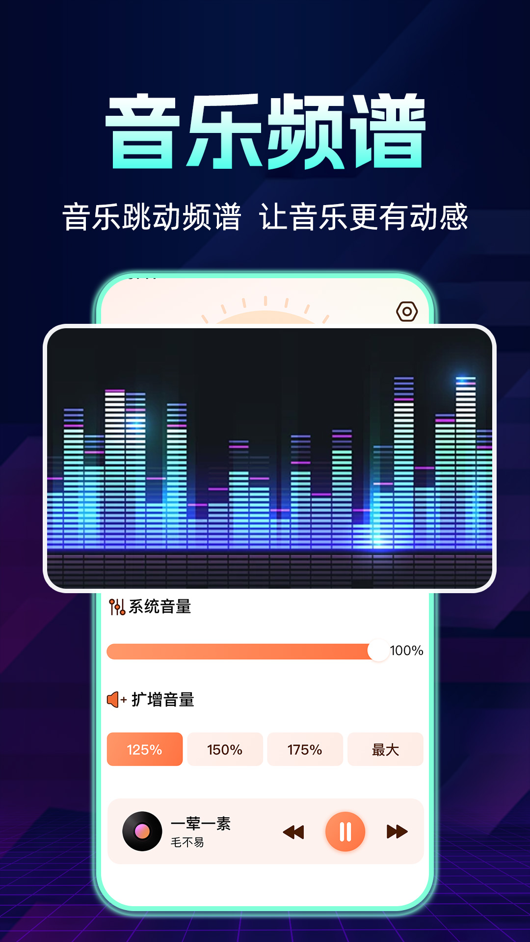 手机音量扩大器2025最新版