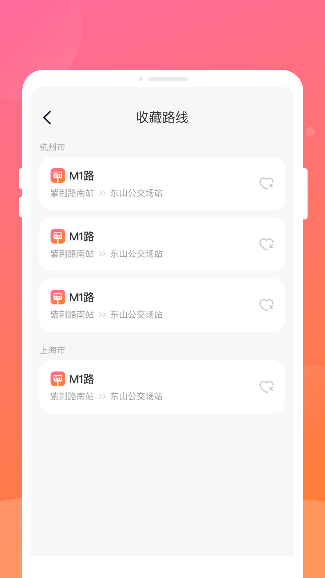 今日公交2025最新版