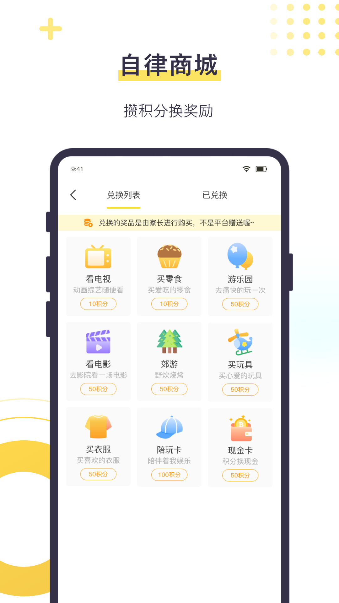 数育帮孩子2025最新版