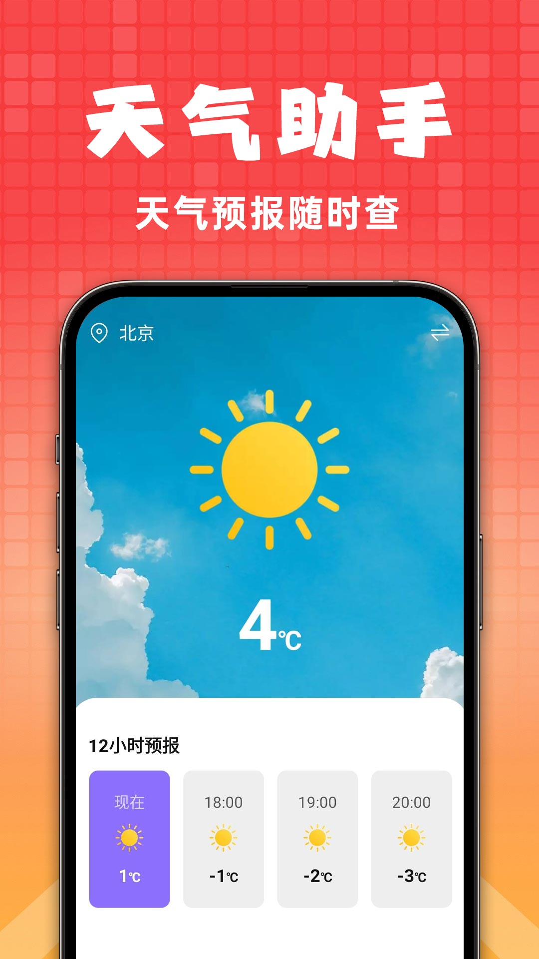 老花镜助手2025最新版