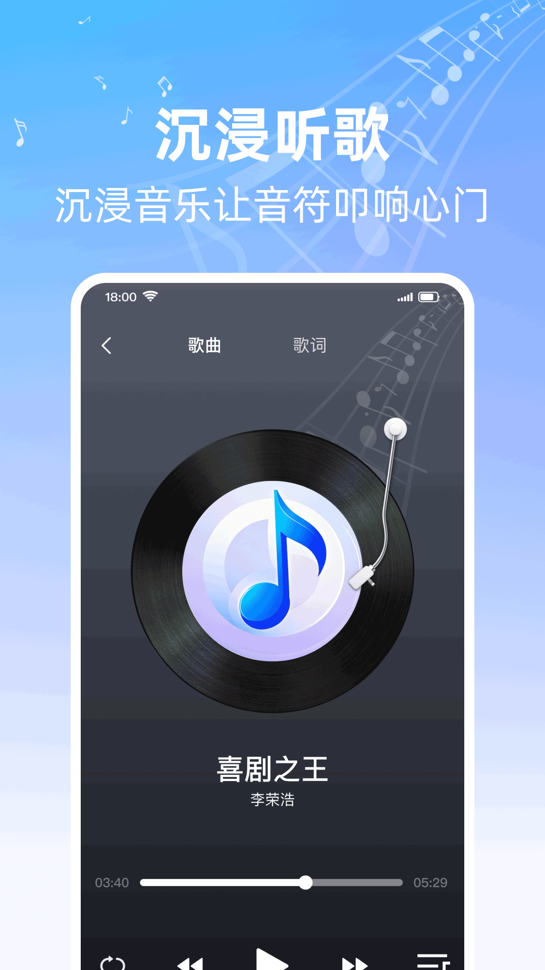 全能歌曲播放器2025最新版