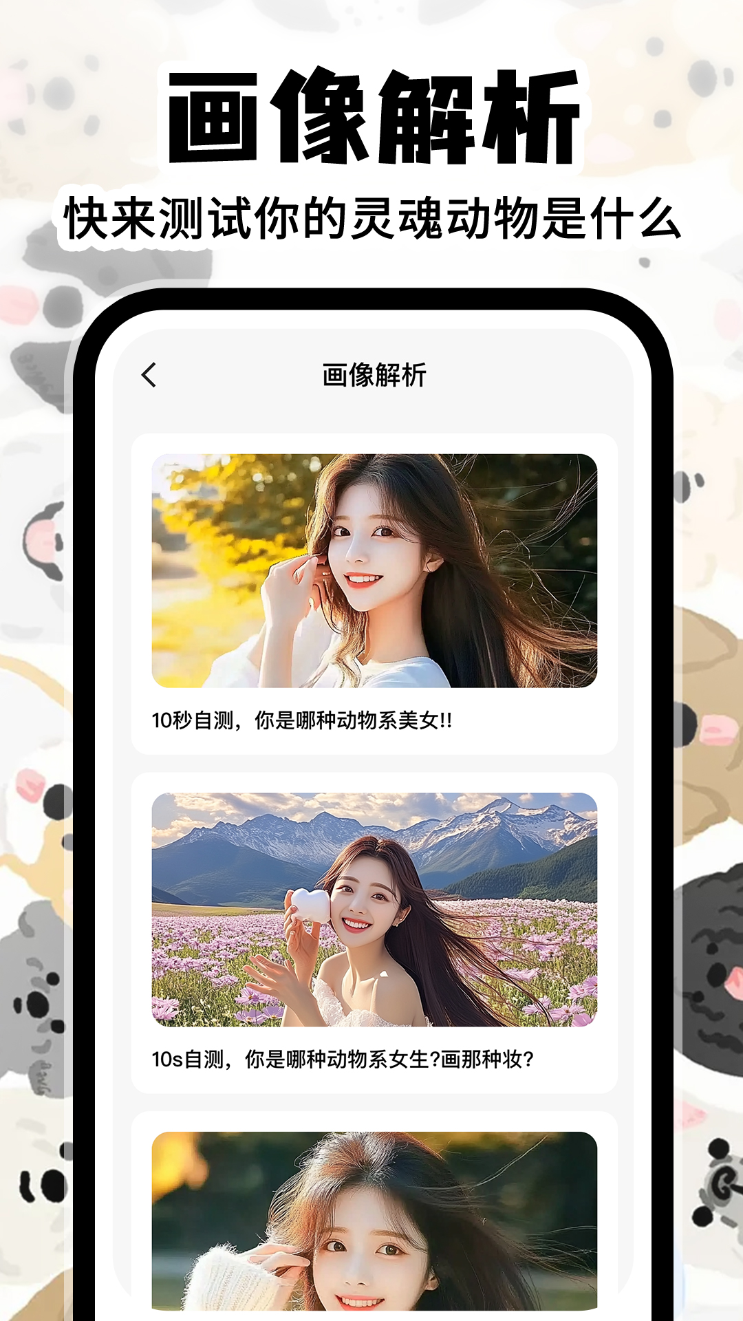 灵魂宠物相机app安卓最新免费版