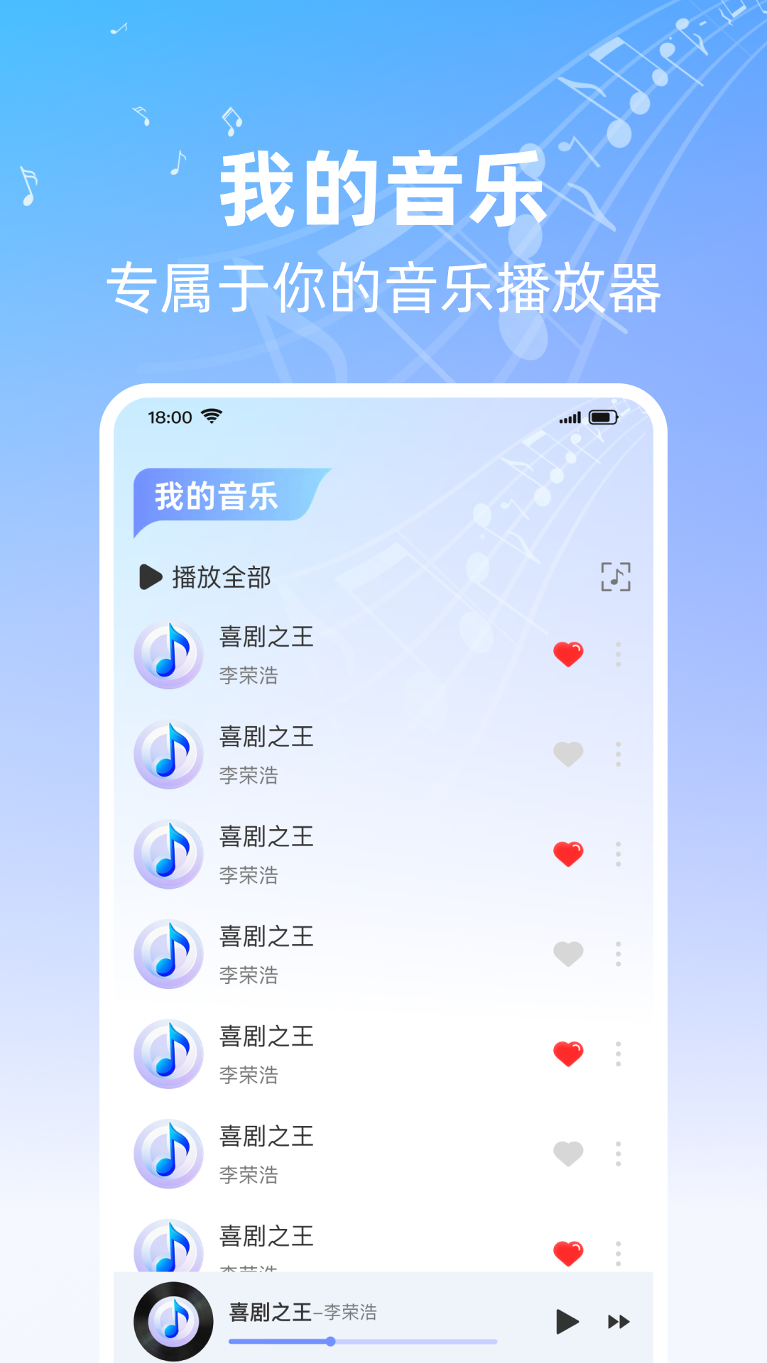 全能歌曲播放器2025最新版
