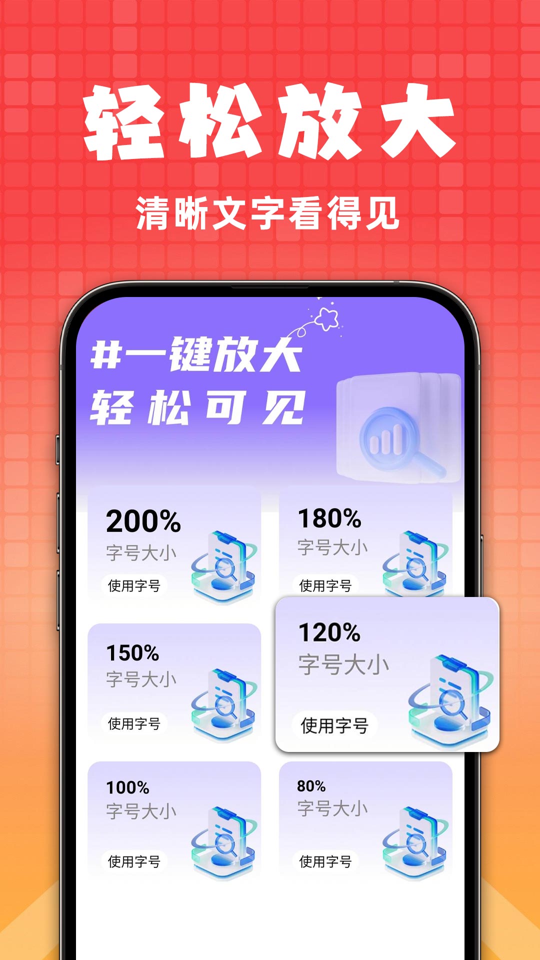 老花镜助手2025最新版