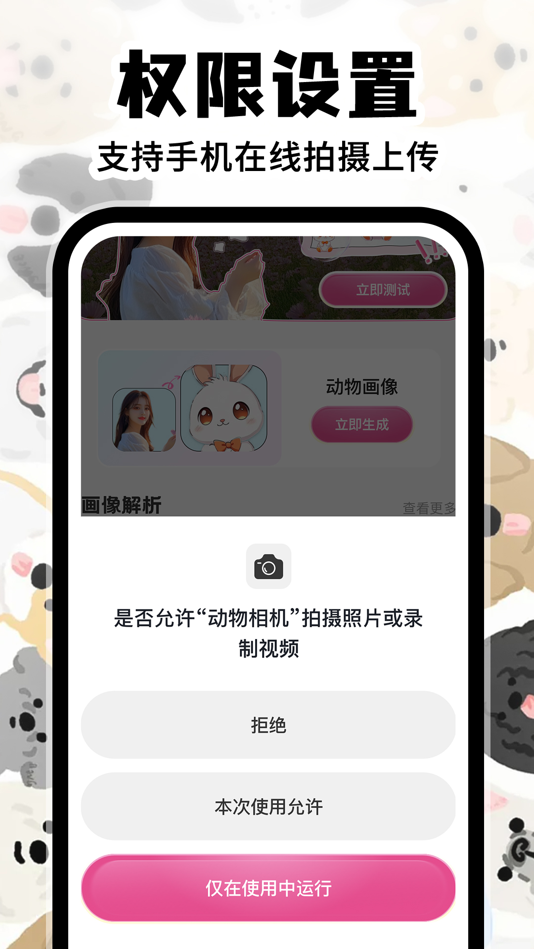 灵魂宠物相机app安卓最新免费版