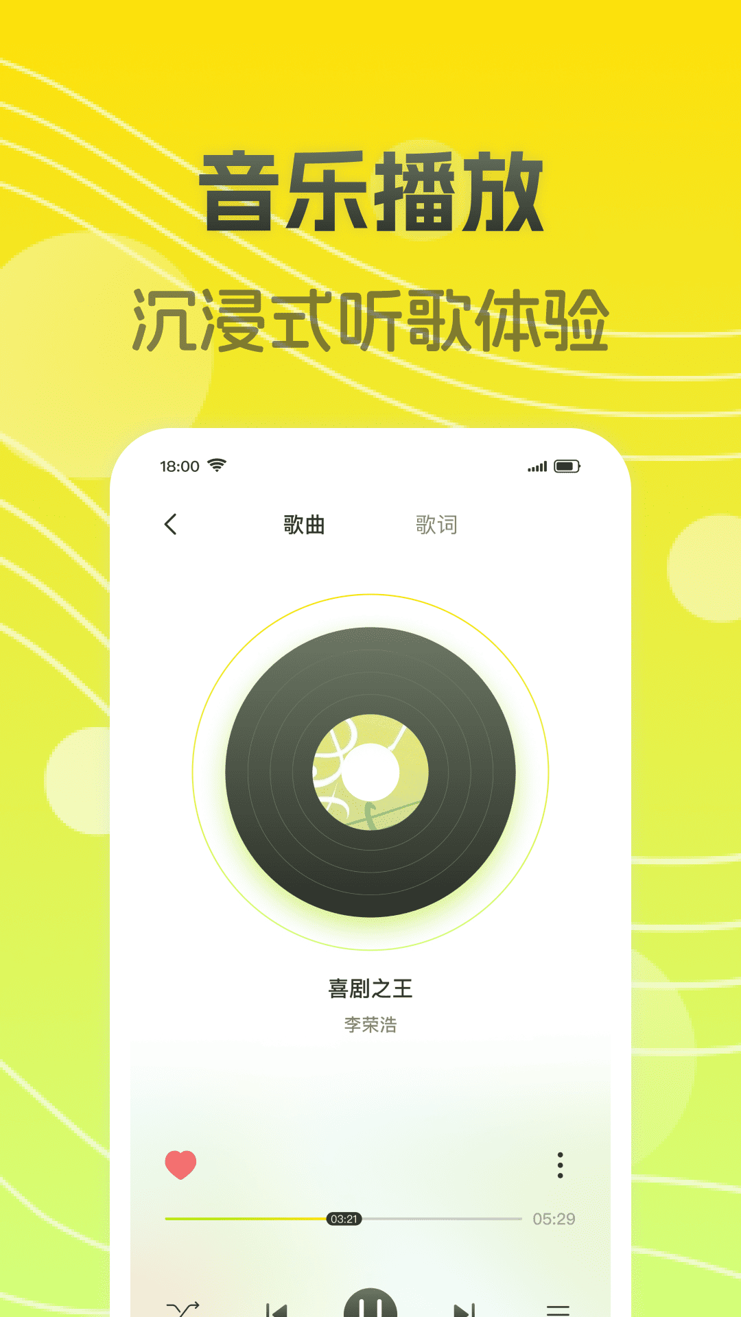 乐歌播放器2025最新版