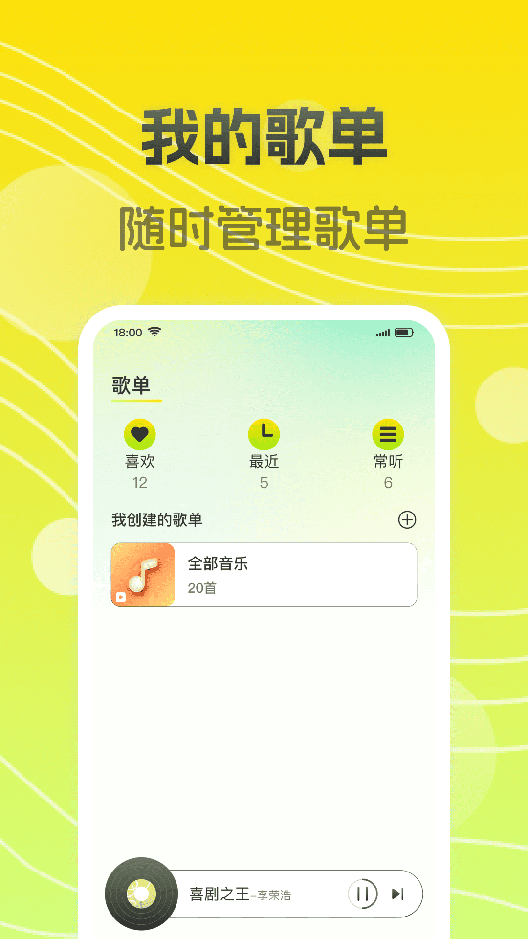 乐歌播放器2025最新版