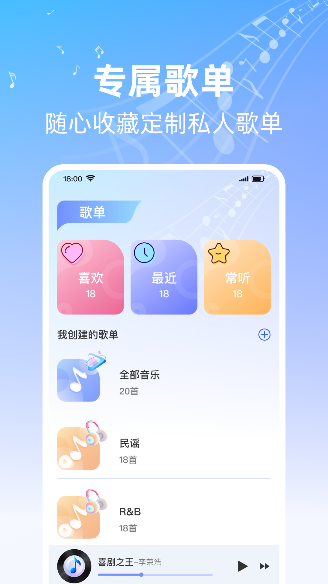 全能歌曲播放器2025最新版