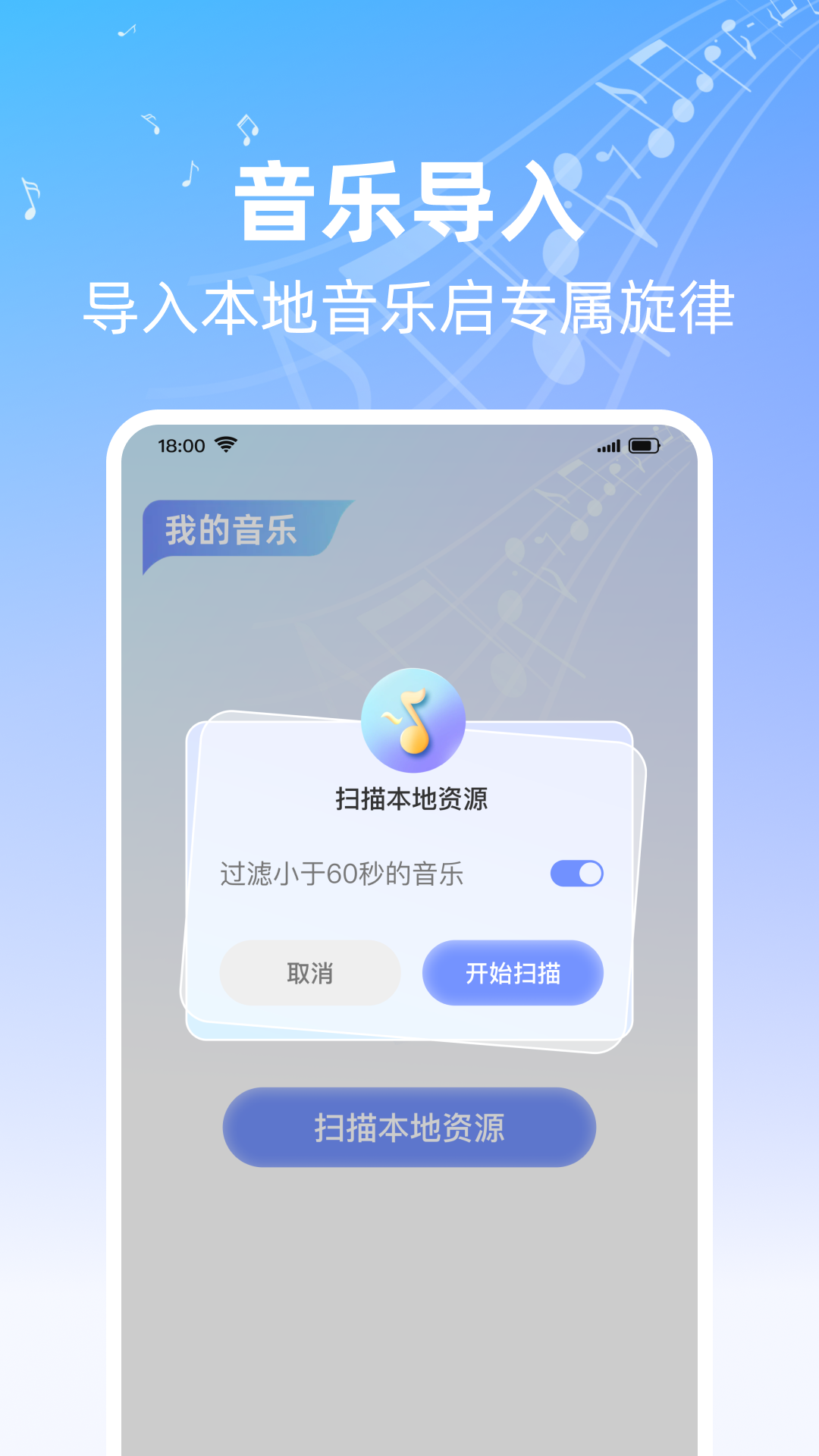 全能歌曲播放器2025最新版