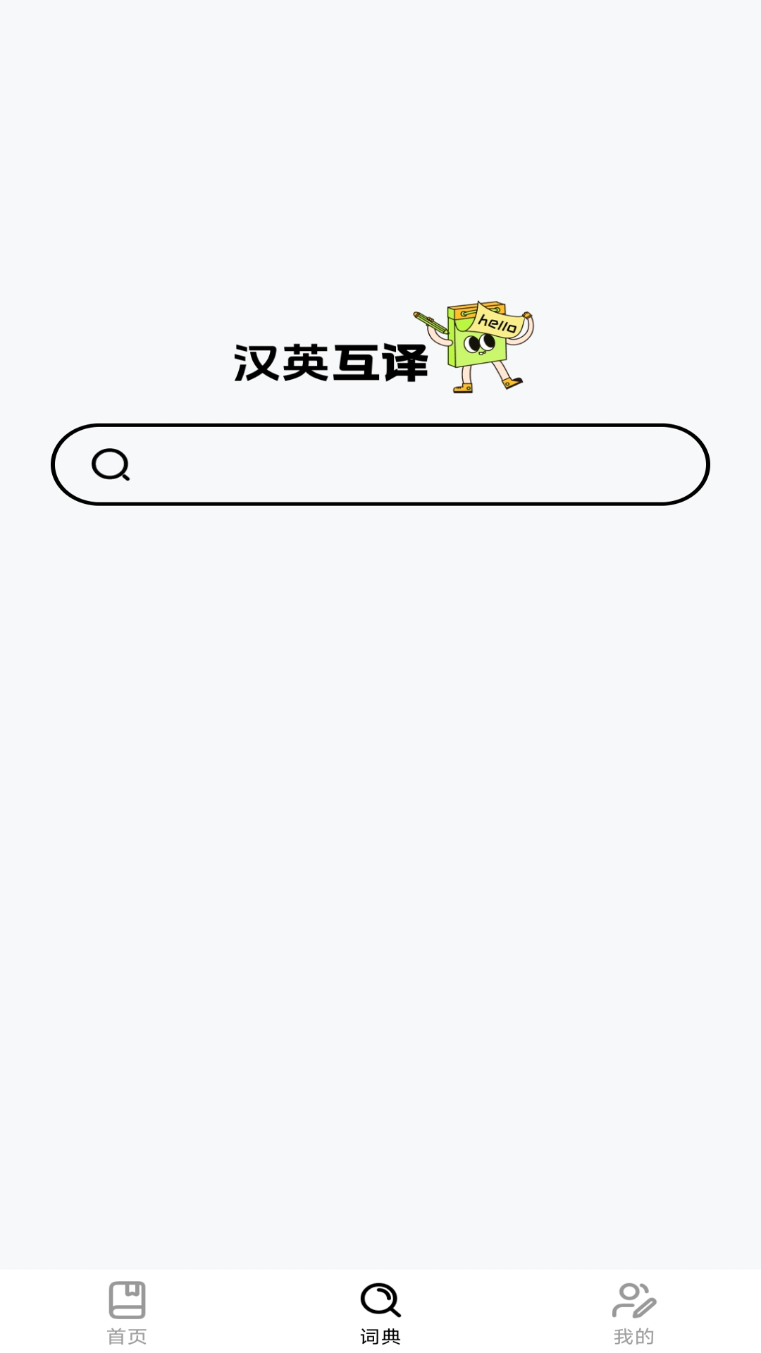 ABC学习英语2025最新版