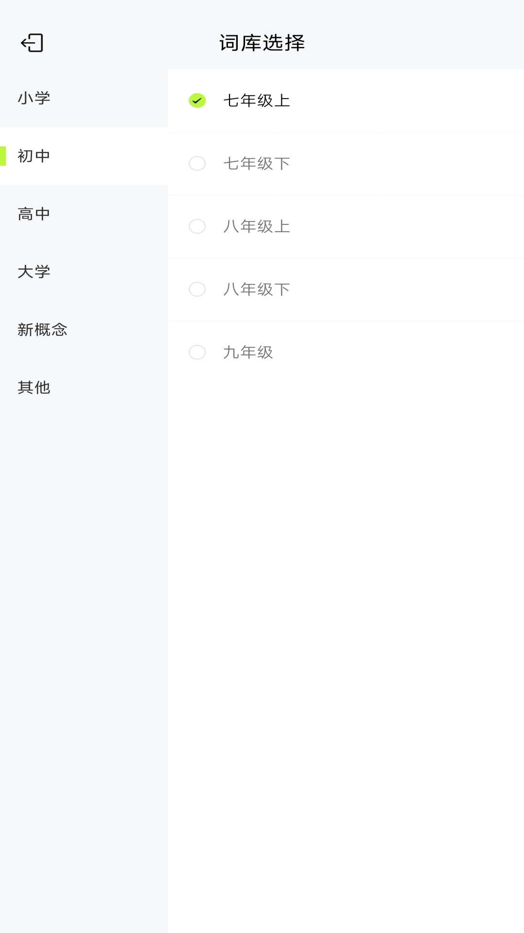 ABC学习英语2025最新版