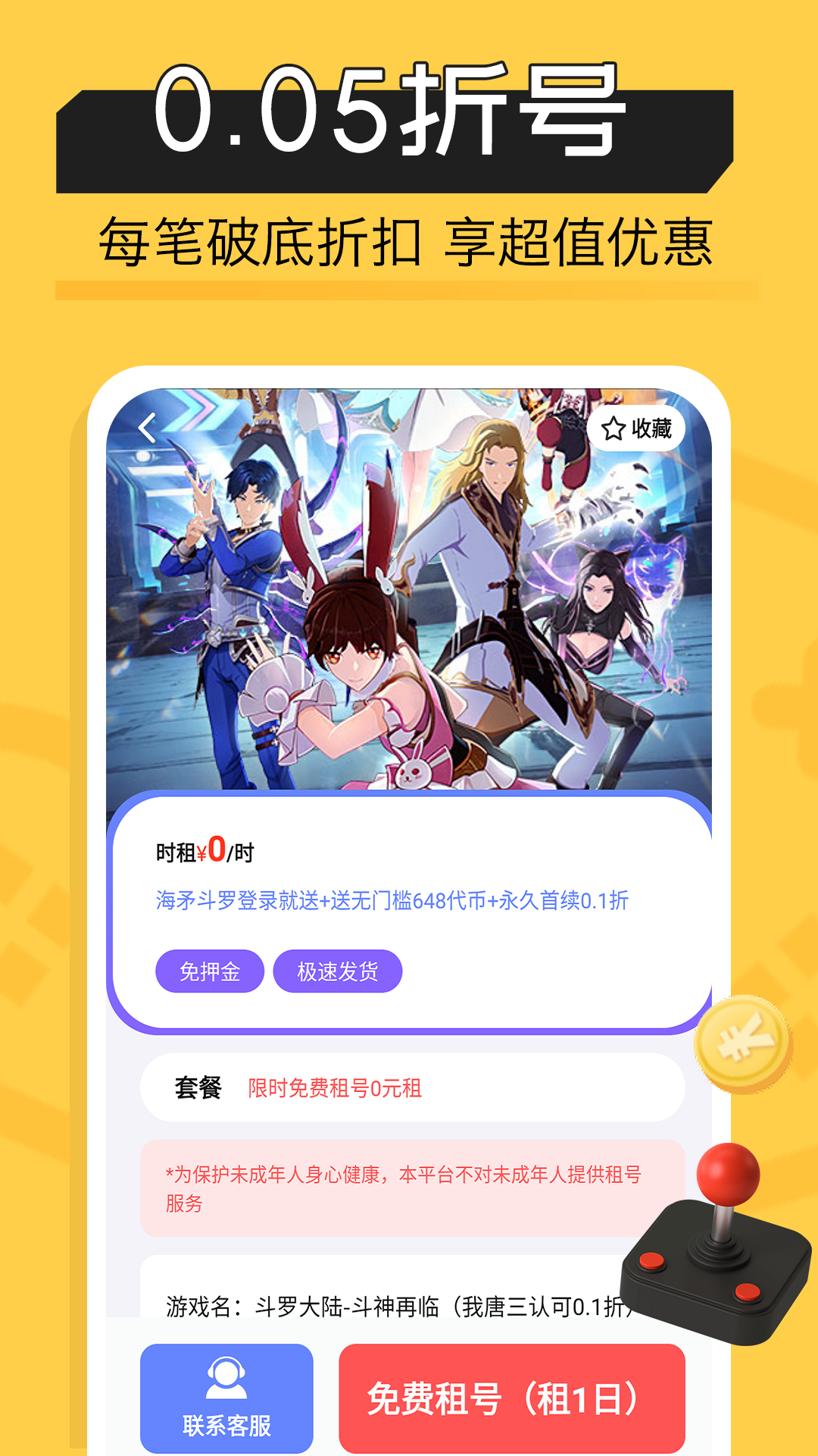 便宜玩手游2025最新版