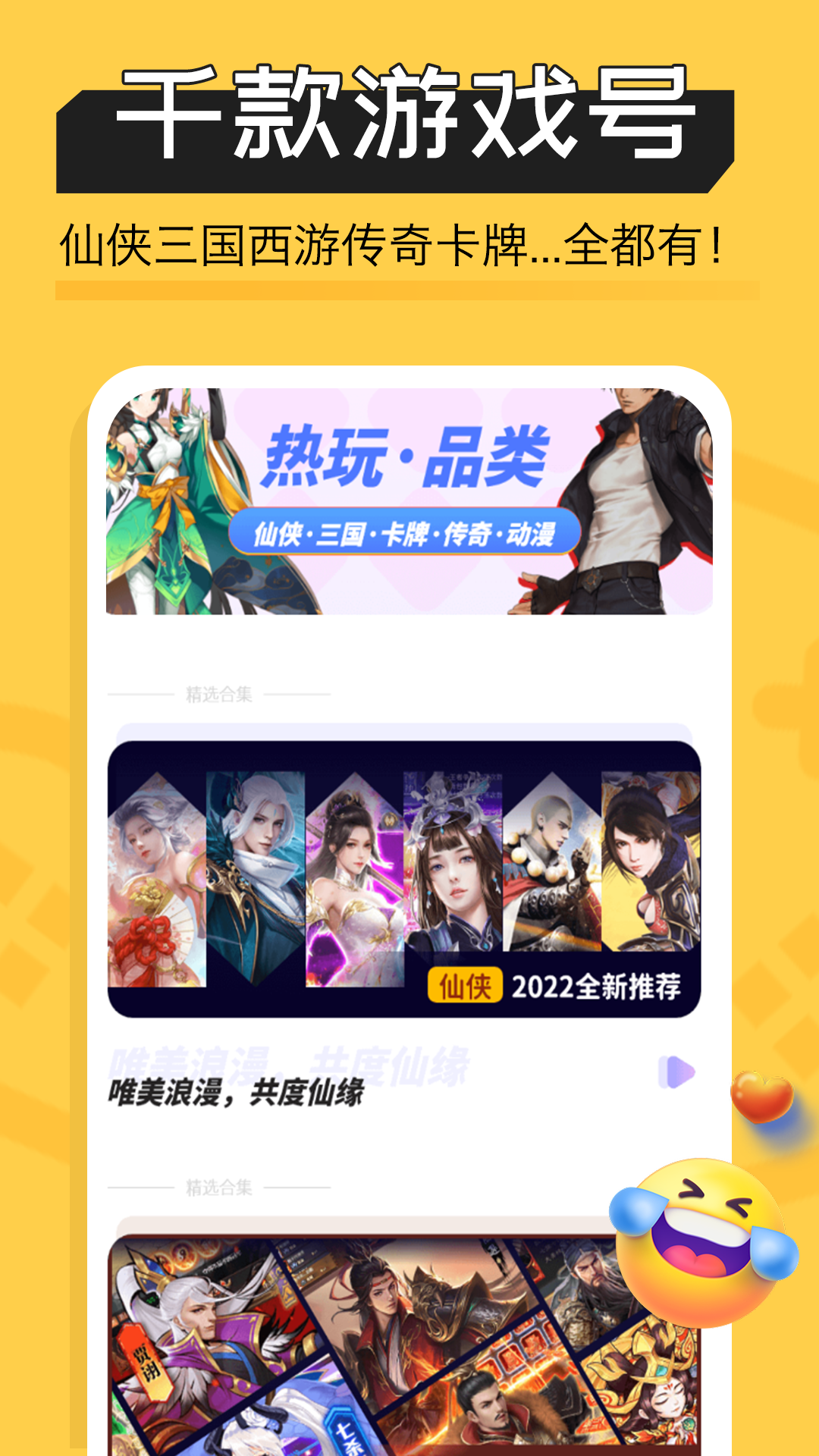 便宜玩手游2025最新版