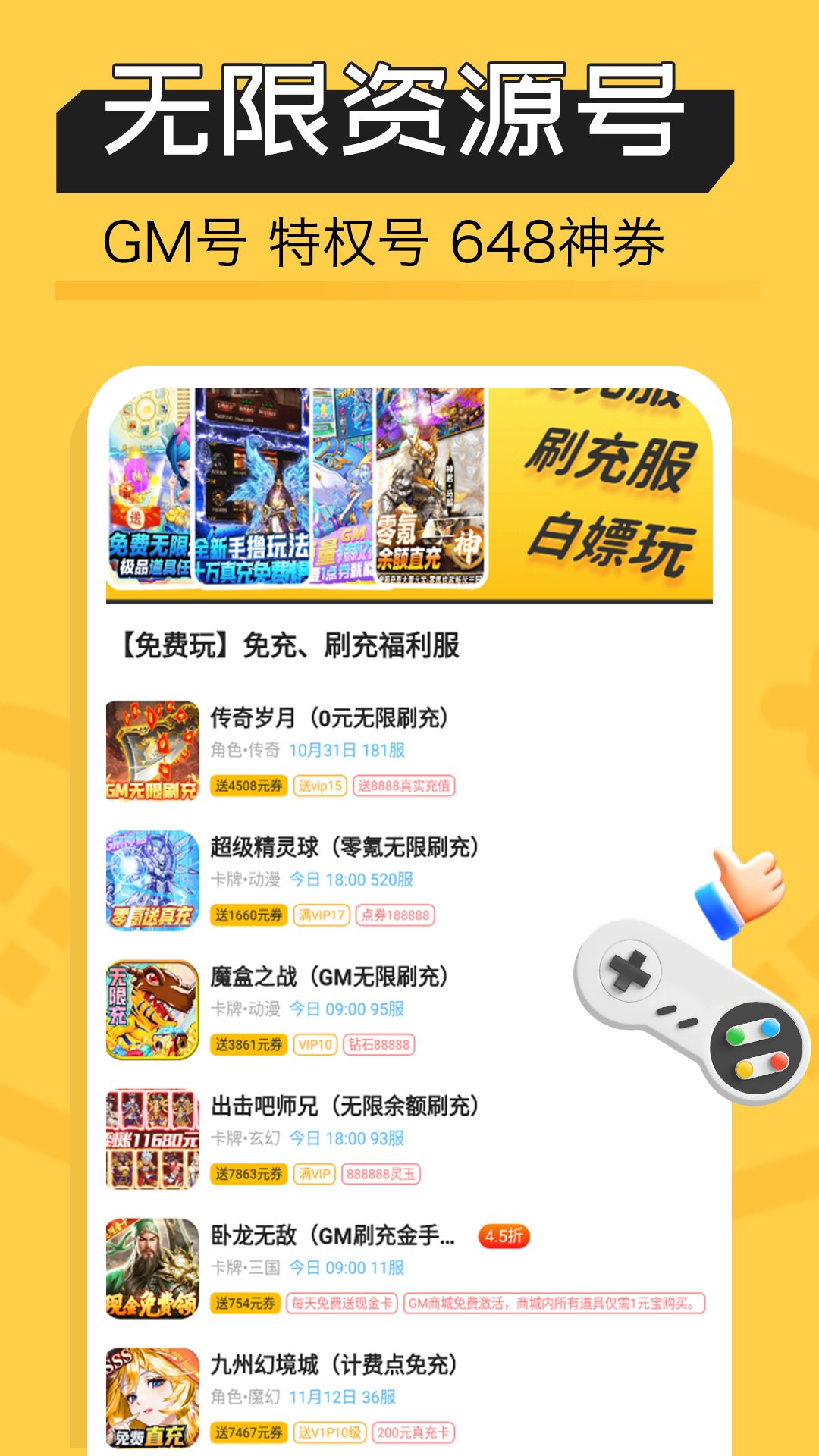 便宜玩手游2025最新版
