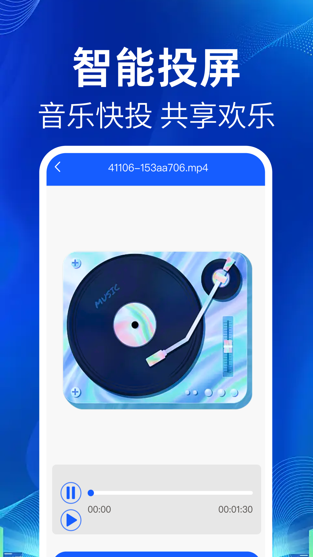 TV万能投屏2025最新版