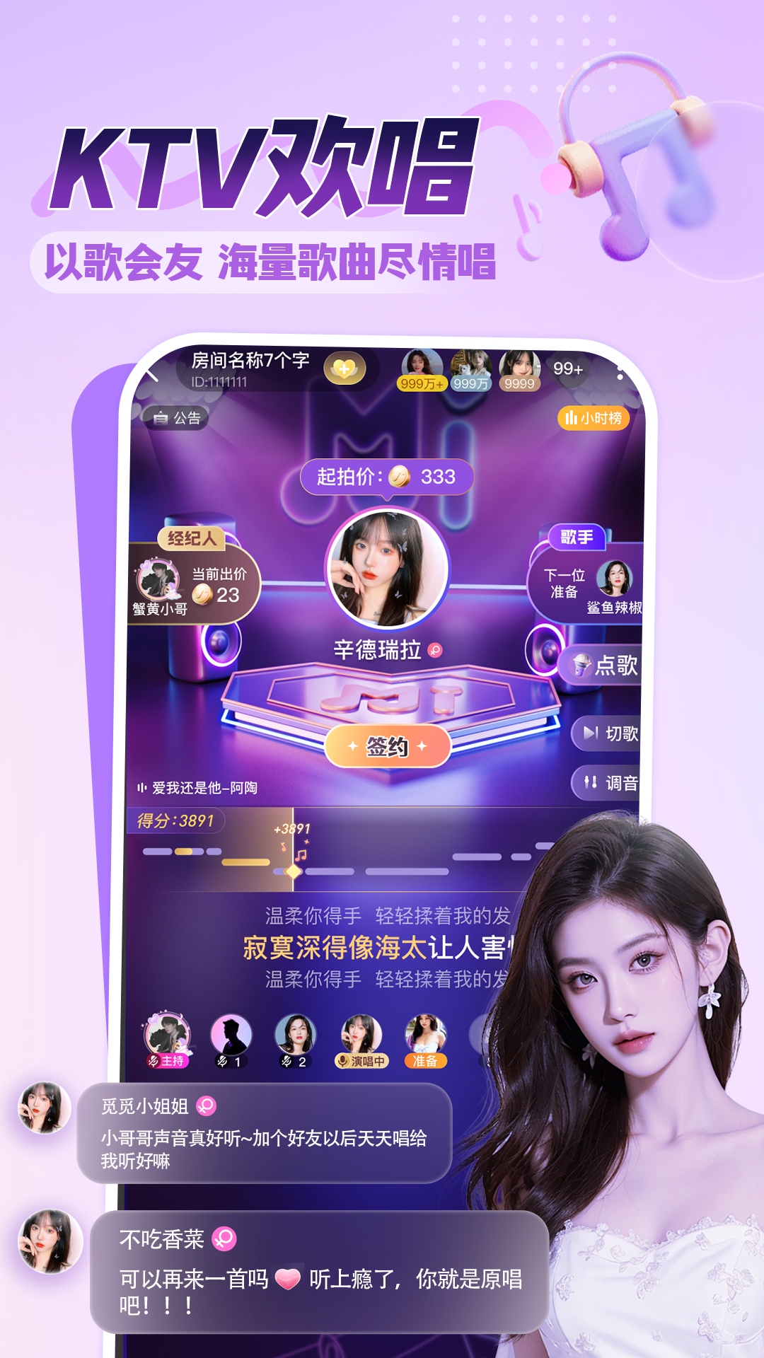觅音2025最新版