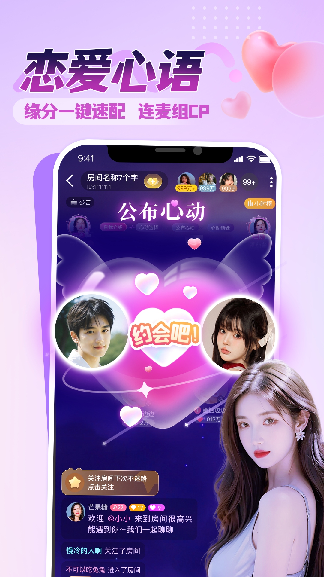 觅音2025最新版