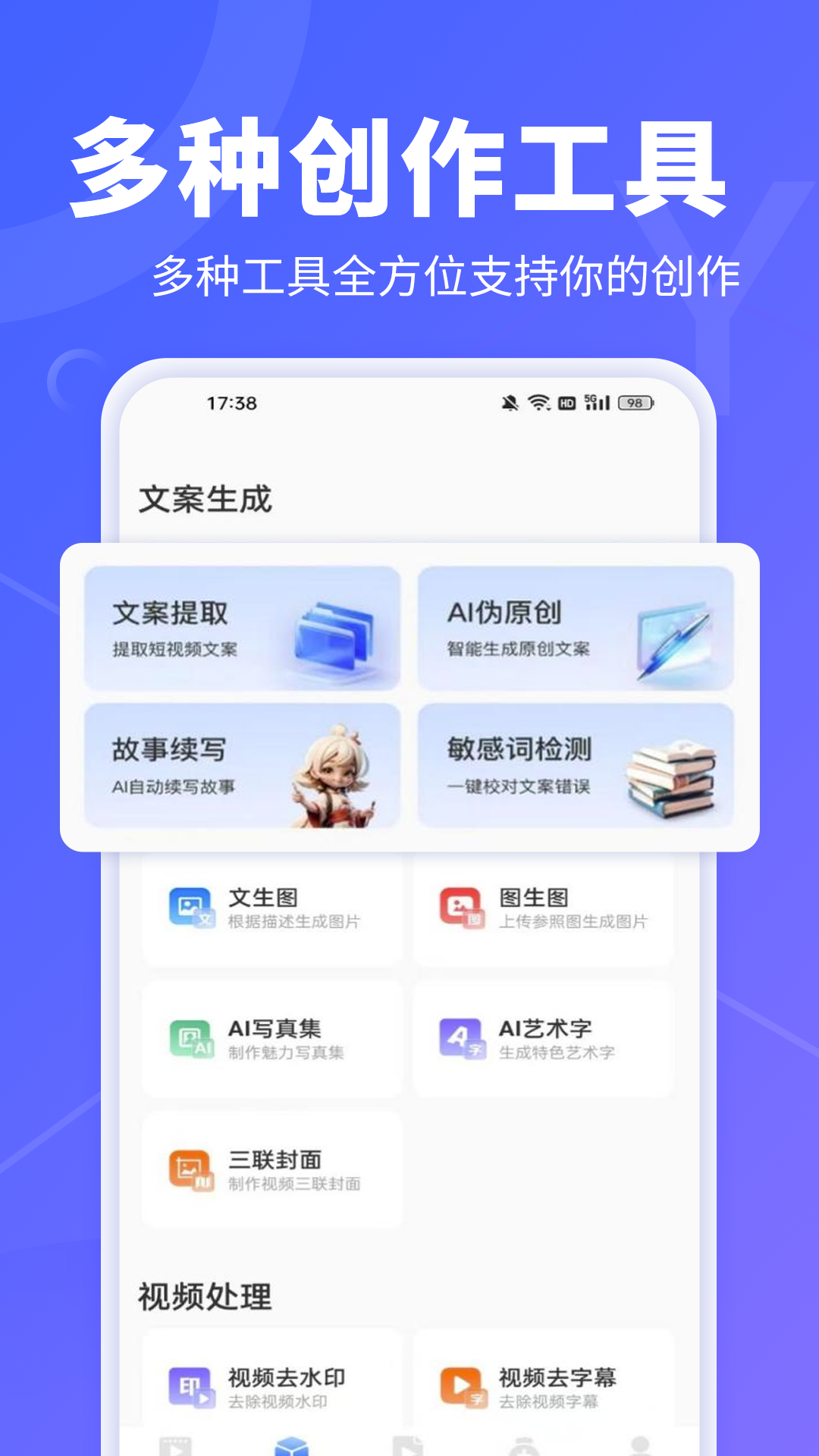 AI文字转视频2025最新版
