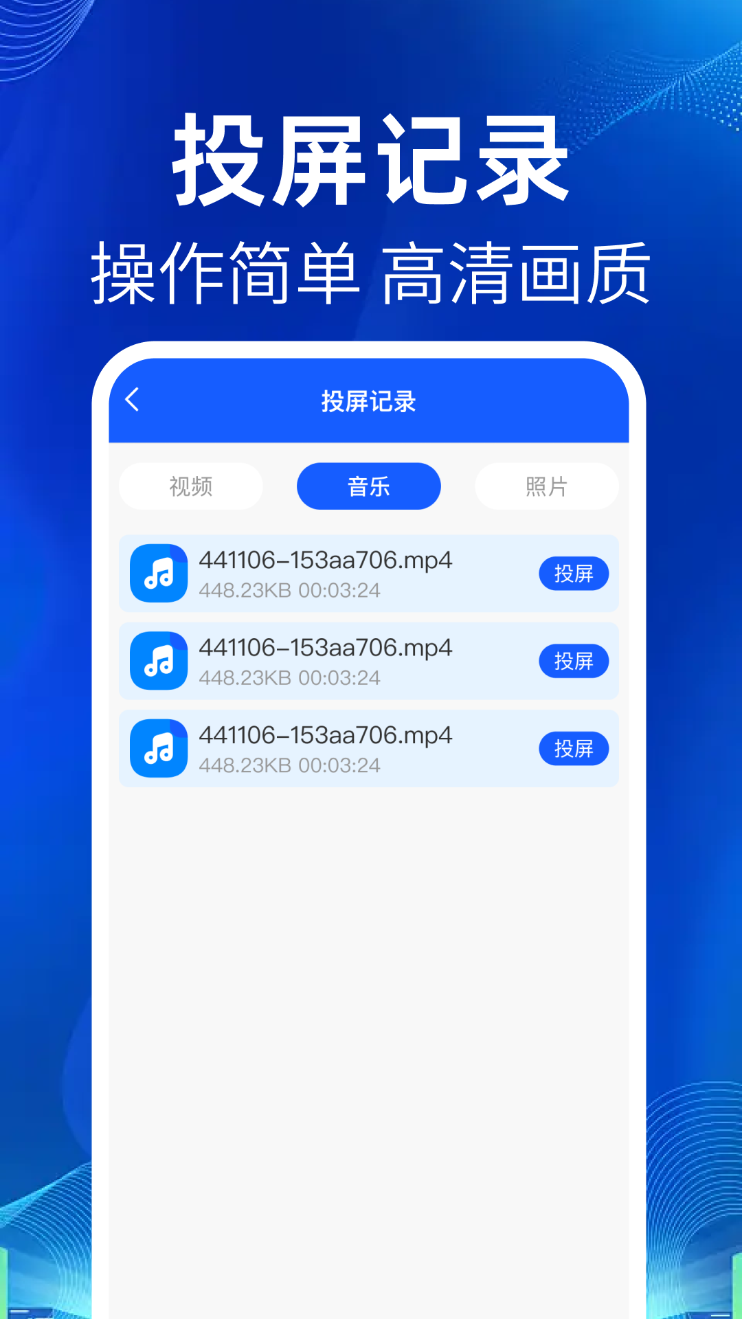 TV万能投屏2025最新版