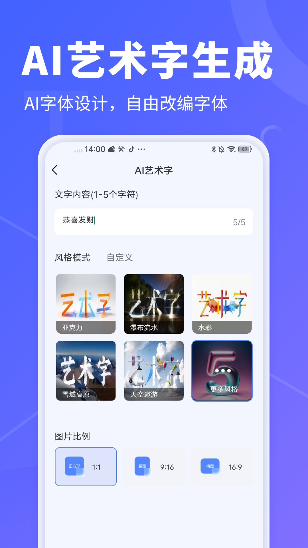 AI文字转视频2025最新版