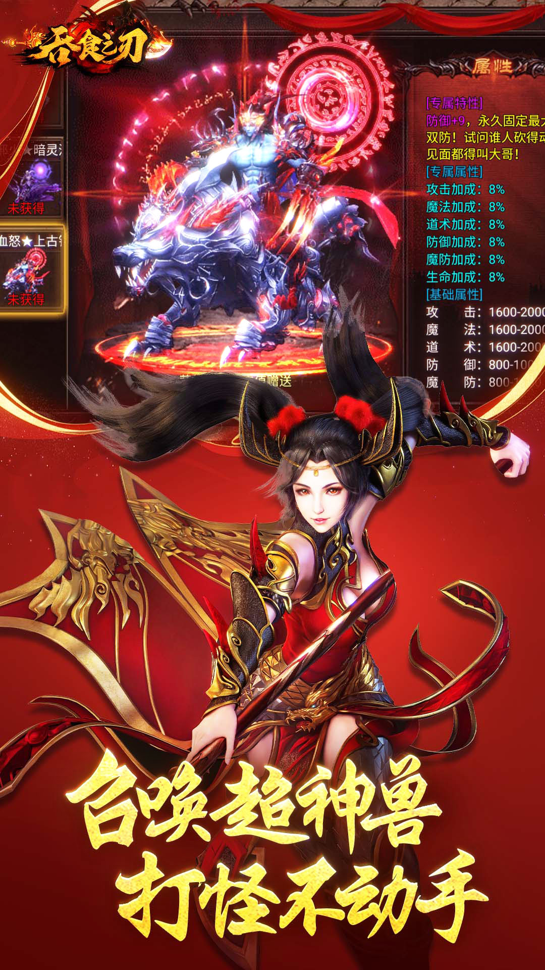 吞食之刃手游官网版
