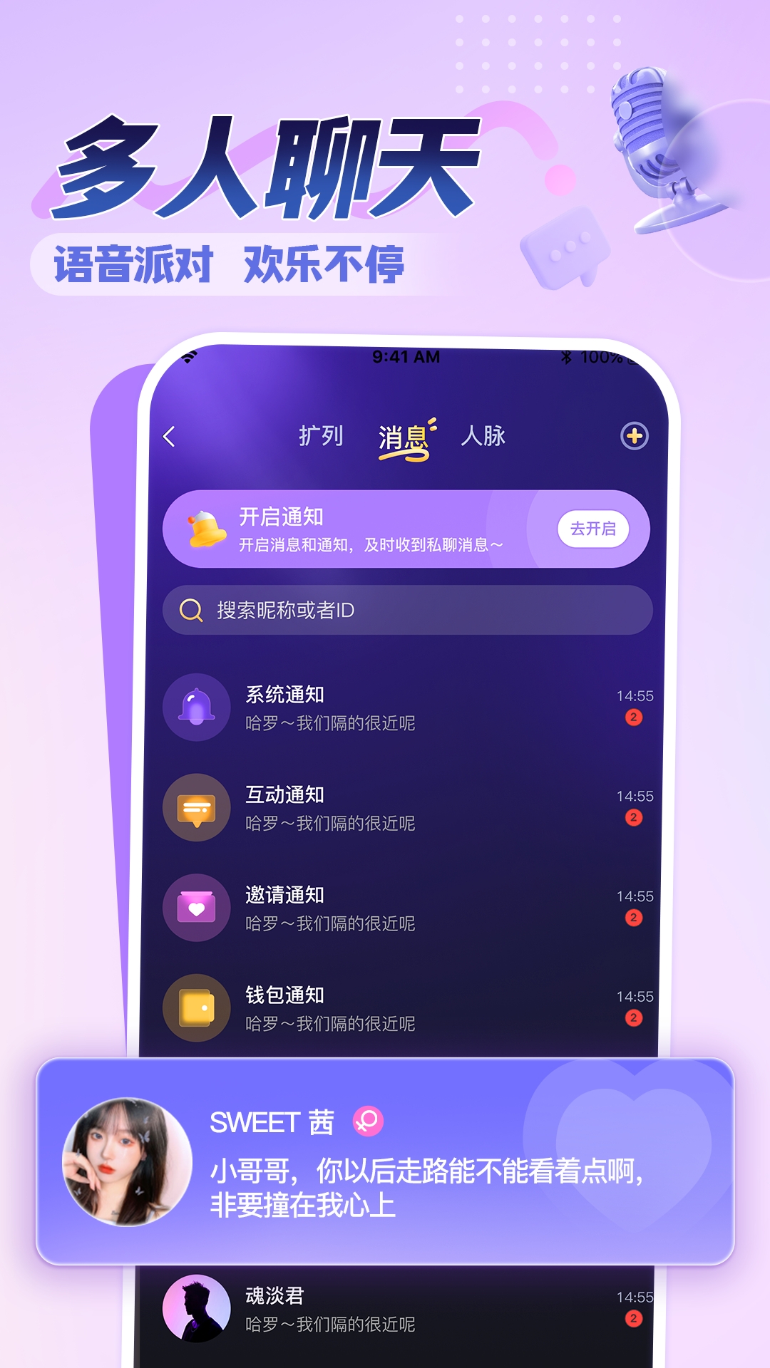 觅音2025最新版