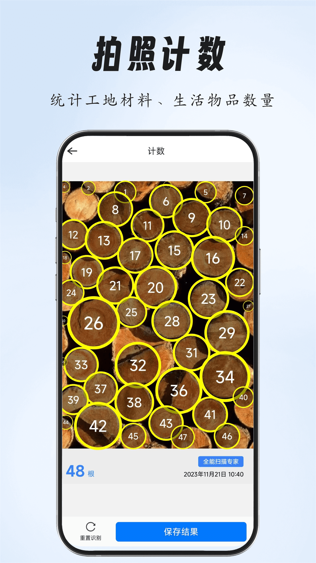 超强全能扫描2025最新版