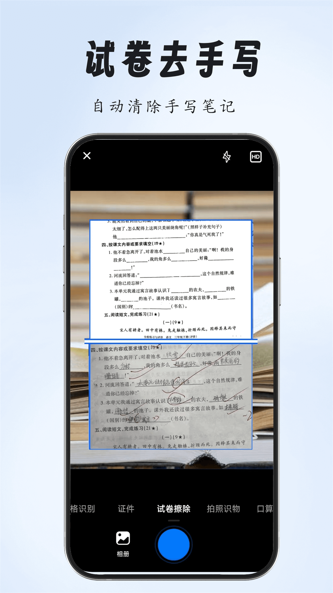 超强全能扫描2025最新版