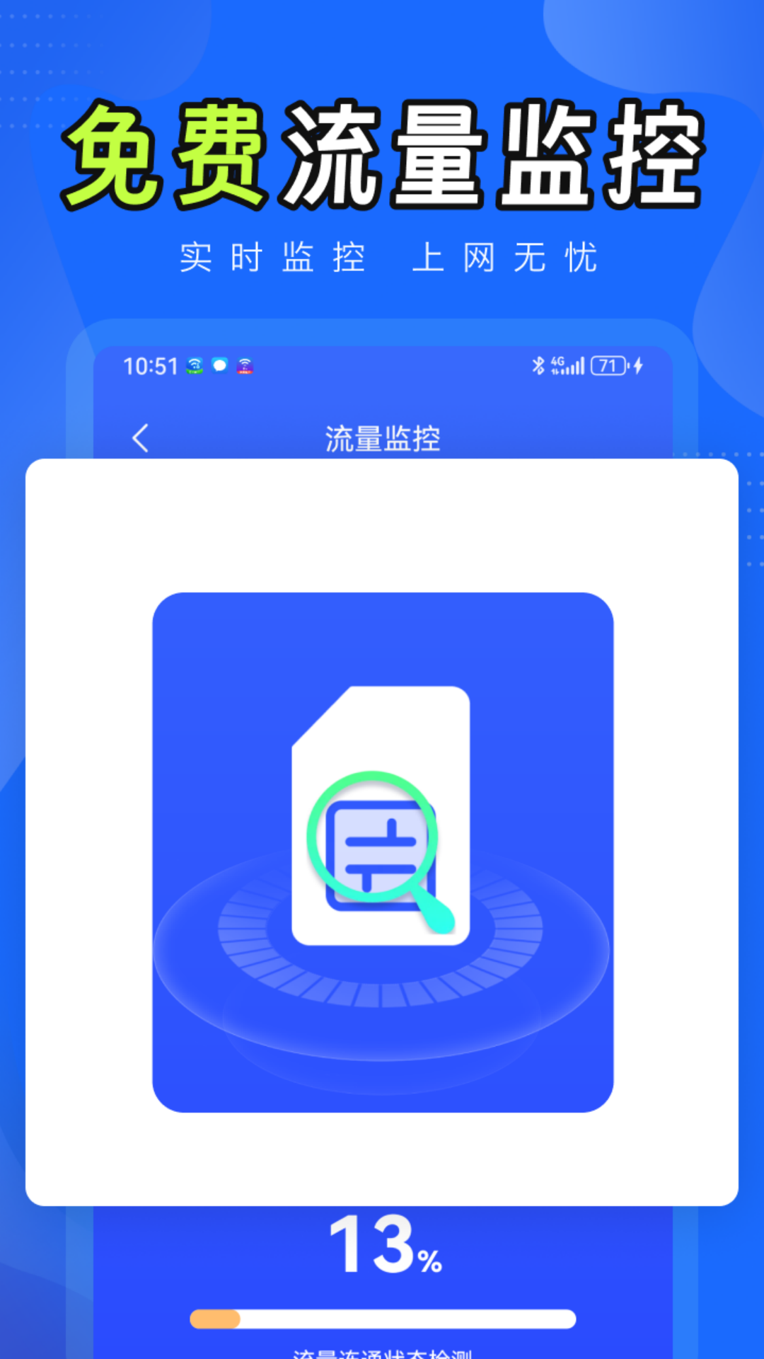 万能WiFi宝贝2025最新版