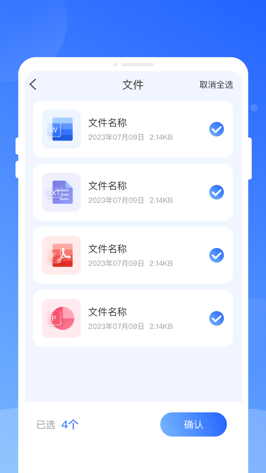 熊猫换机大师2025最新版