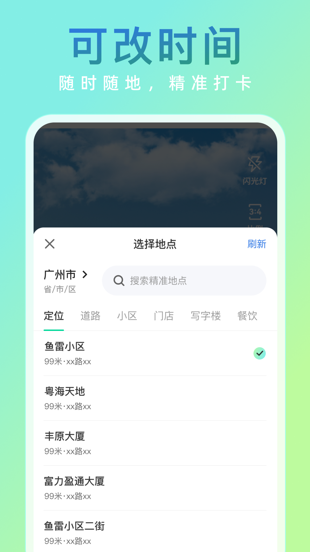 妙打卡水印相机2025最新版