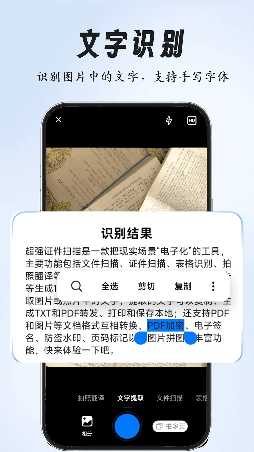 超强全能扫描2025最新版