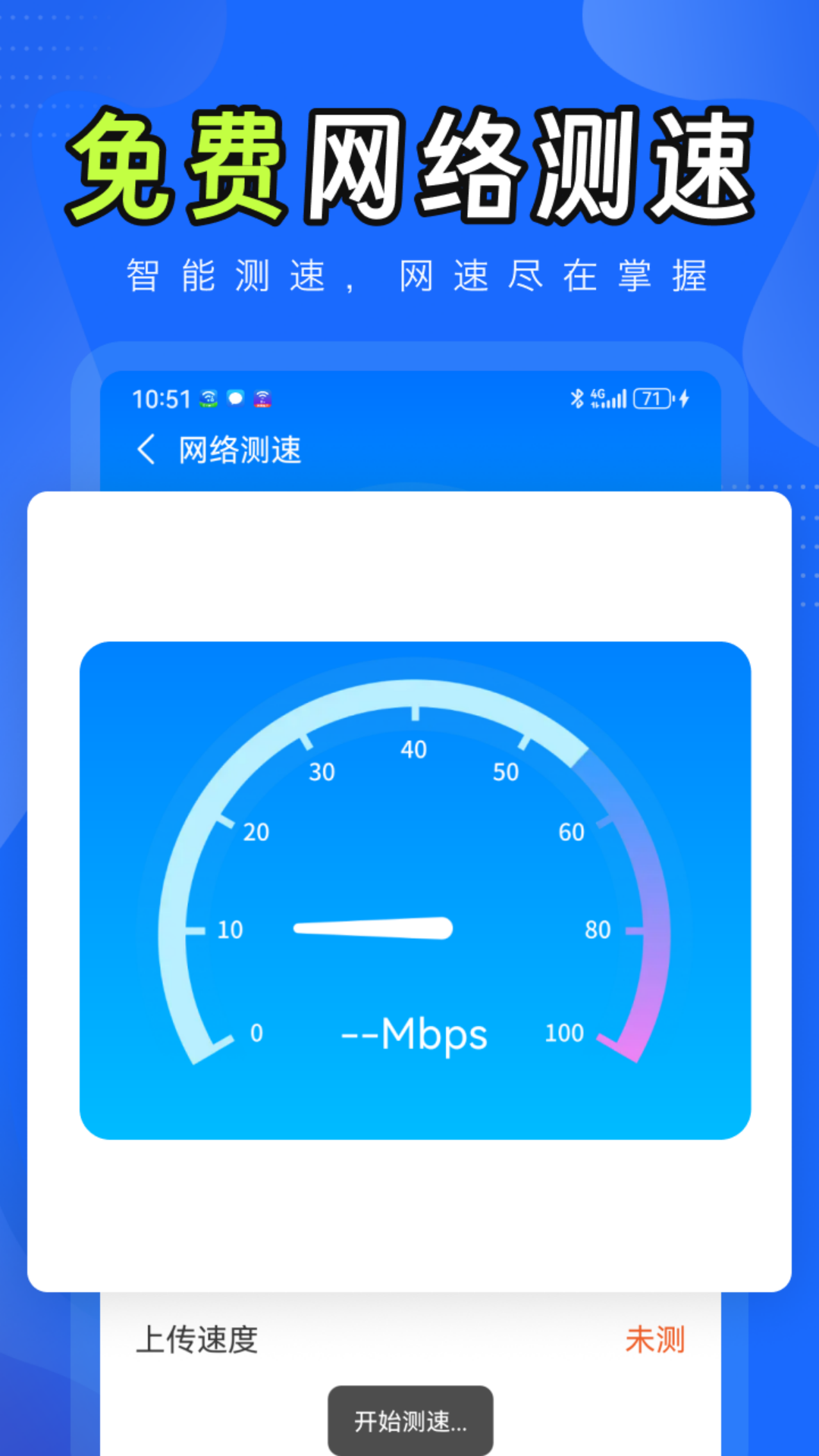 万能WiFi宝贝2025最新版