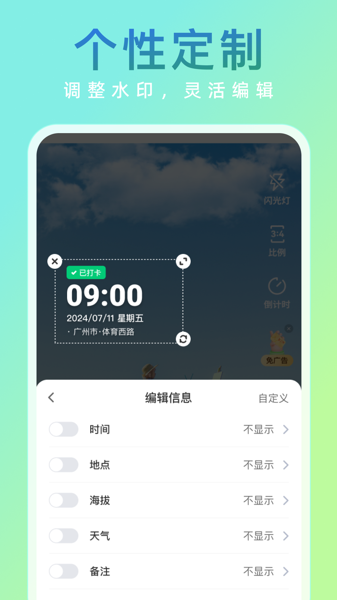 妙打卡水印相机2025最新版