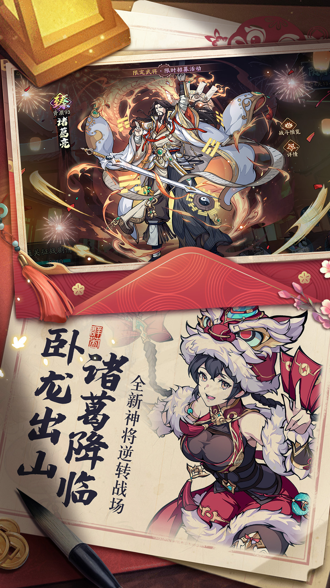 群英风华录内购版