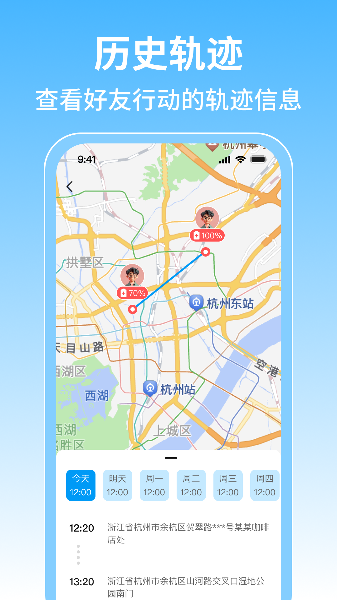 手机号查找定位2025最新版