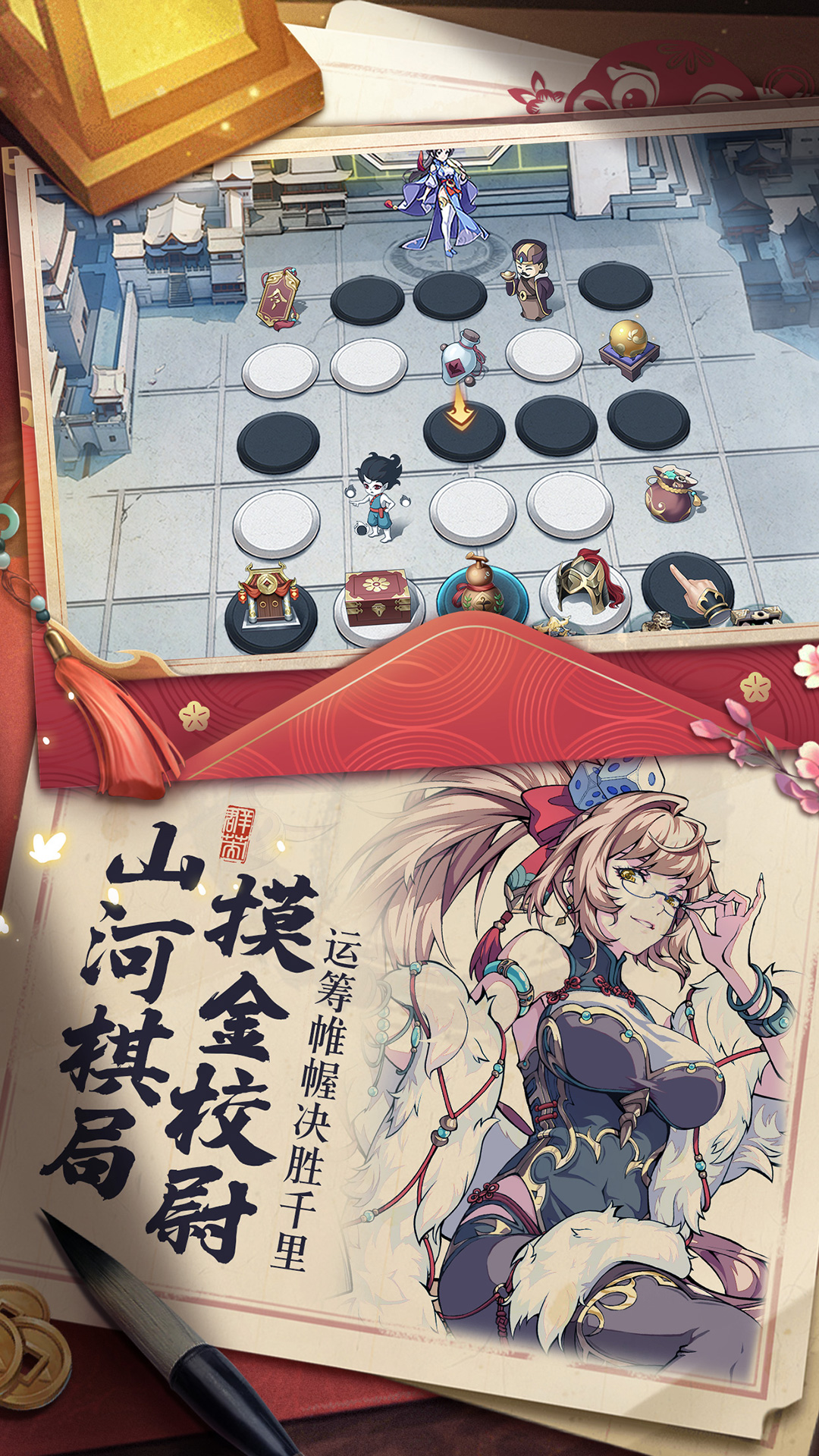 群英风华录内购版