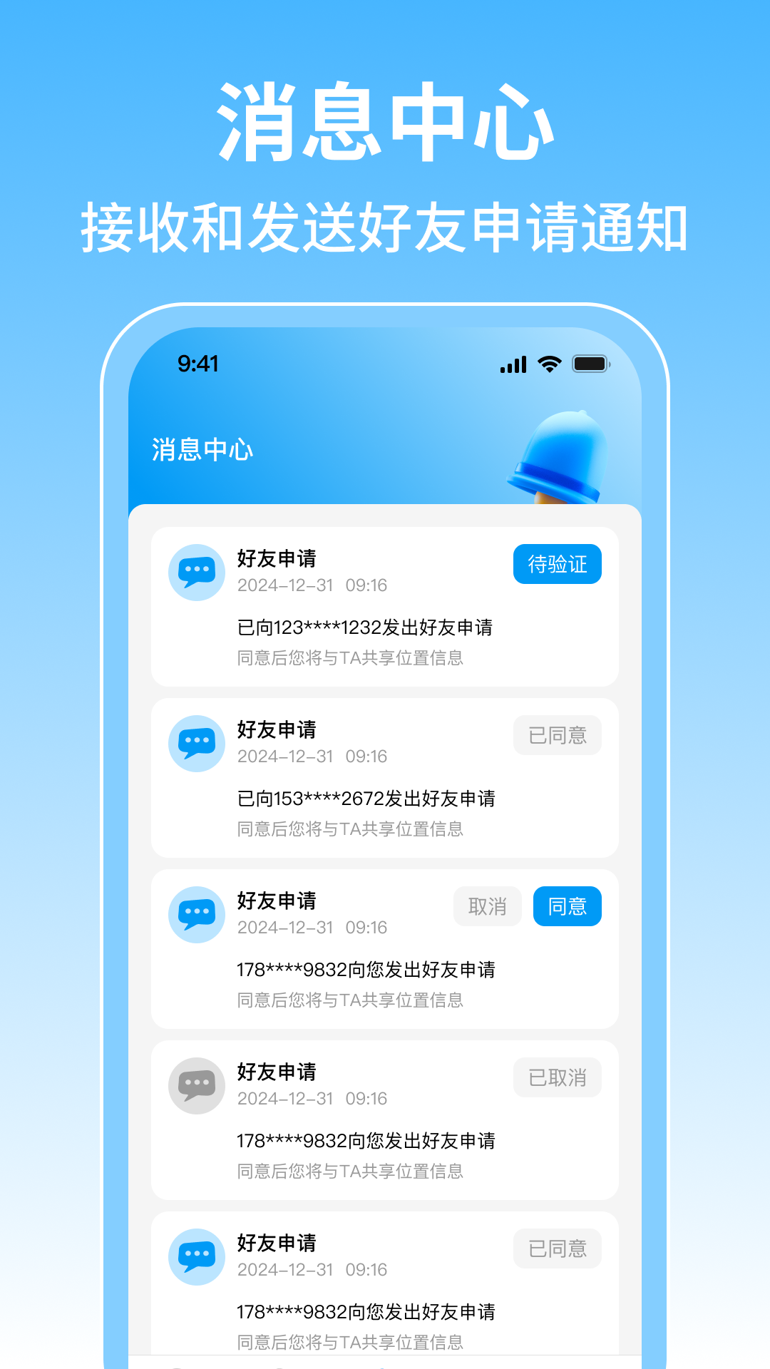 手机号查找定位2025最新版