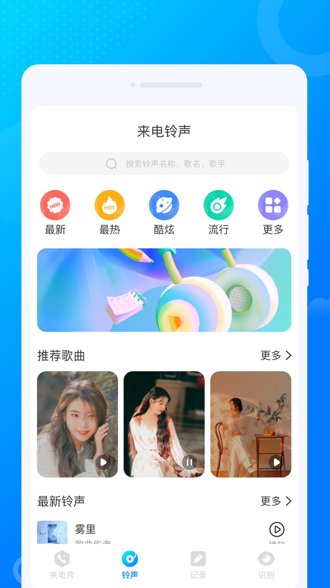 疯闪来电秀app安卓最新免费版