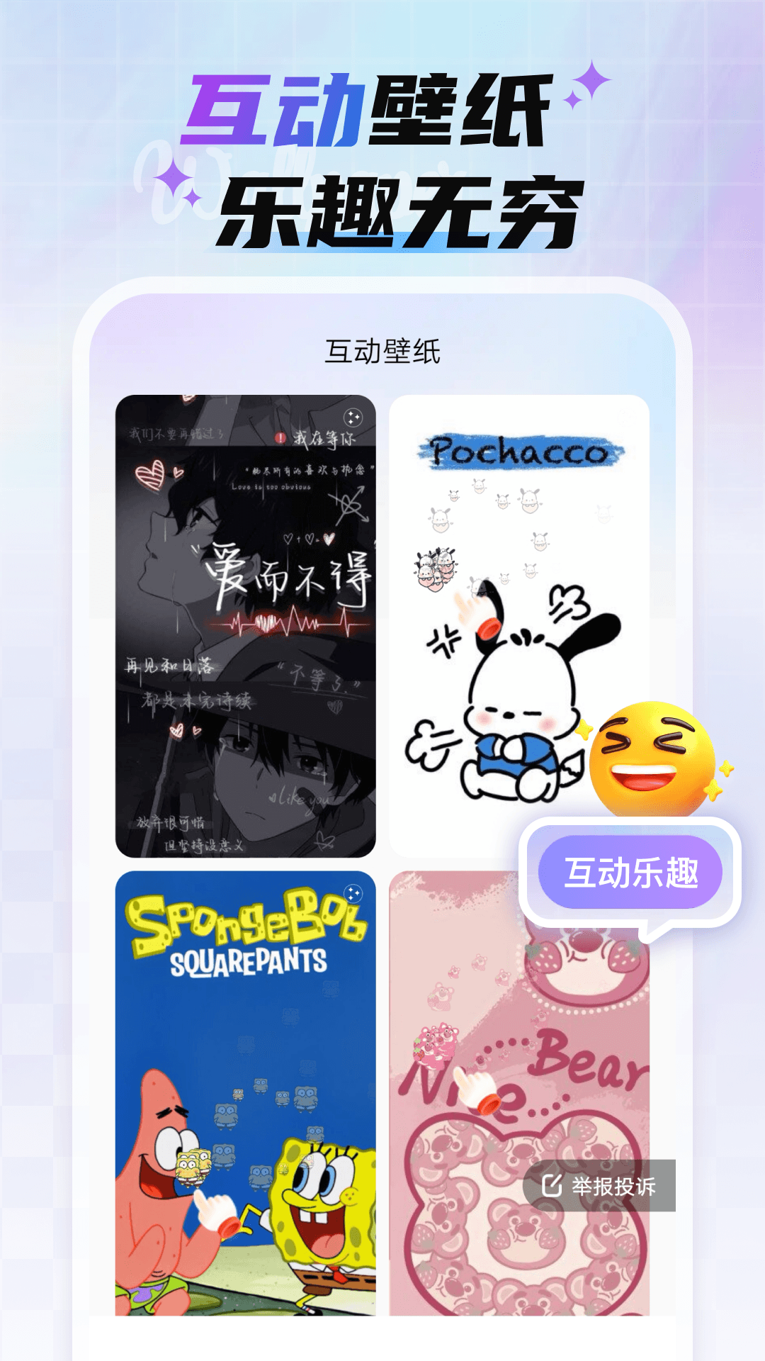 魔法妙妙壁纸app安卓最新免费版