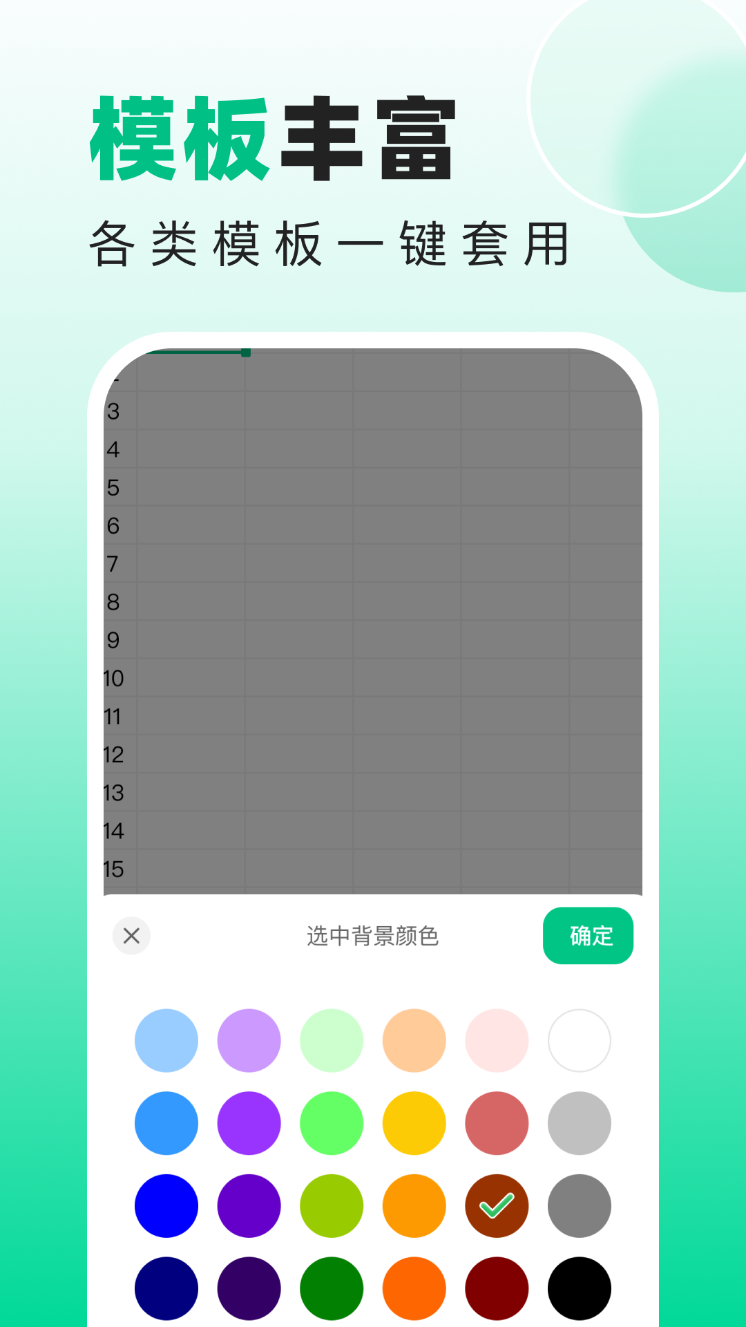 excel编辑助手2025最新版